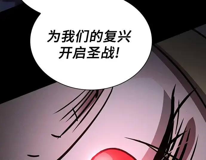 漫画《皇家学院的天才剑豪》第59话第155张图
