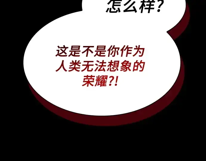 漫画《皇家学院的天才剑豪》第59话第157张图