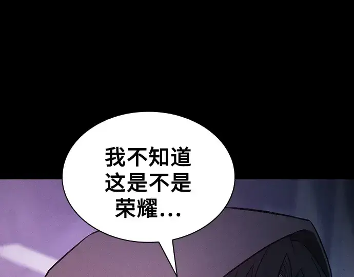 漫画《皇家学院的天才剑豪》第59话第158张图