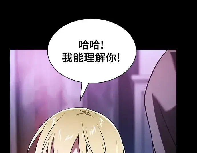 漫画《皇家学院的天才剑豪》第59话第161张图