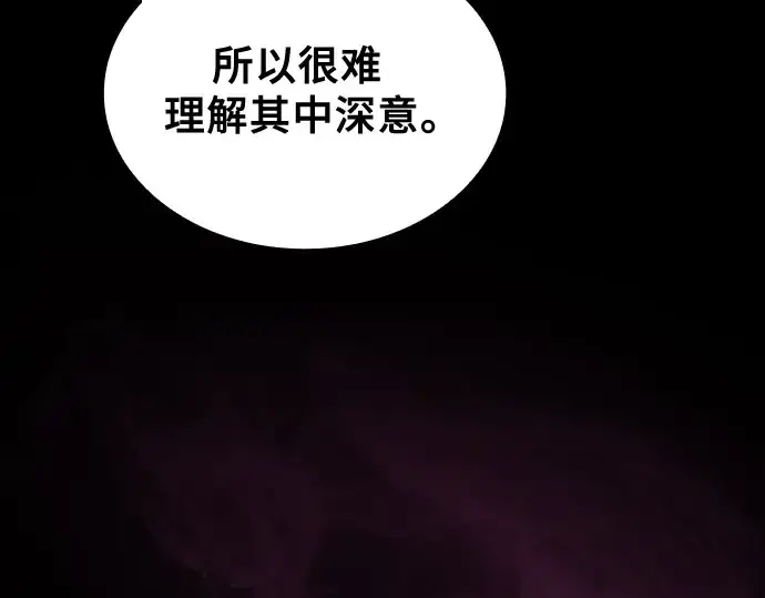 漫画《皇家学院的天才剑豪》第59话第163张图