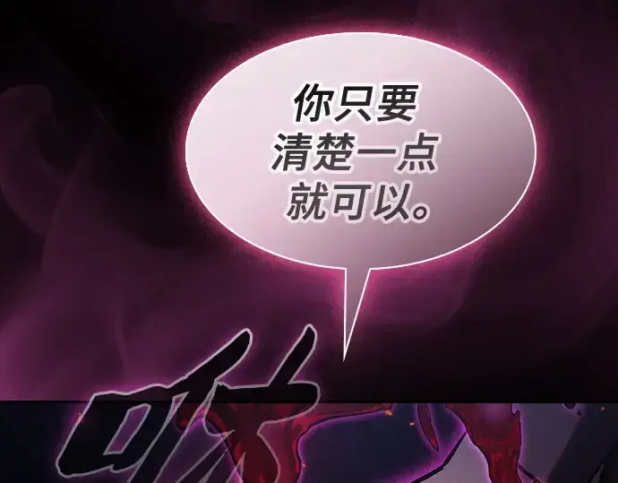 漫画《皇家学院的天才剑豪》第59话第164张图