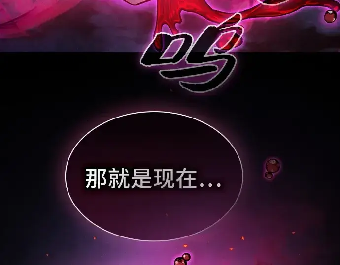 漫画《皇家学院的天才剑豪》第59话第166张图