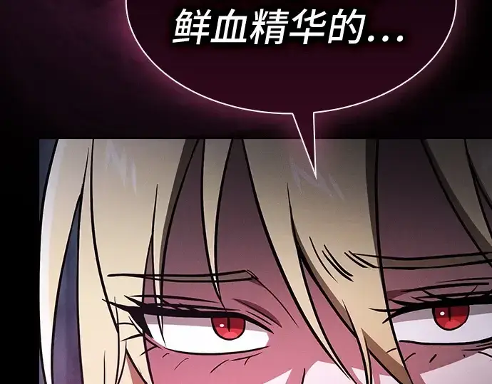 漫画《皇家学院的天才剑豪》第59话第171张图