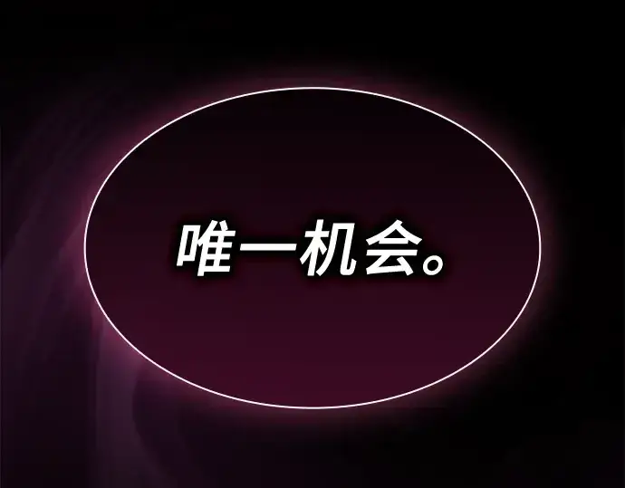 漫画《皇家学院的天才剑豪》第59话第173张图