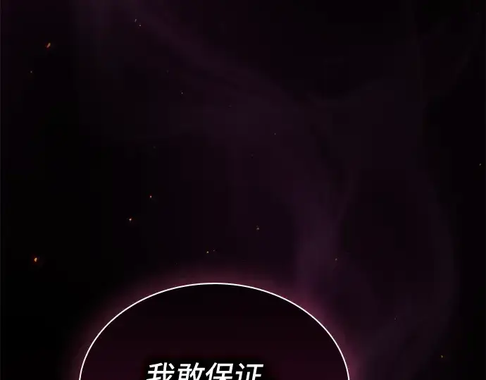 漫画《皇家学院的天才剑豪》第59话第174张图