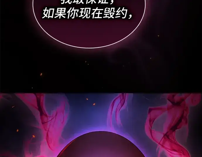 漫画《皇家学院的天才剑豪》第59话第175张图