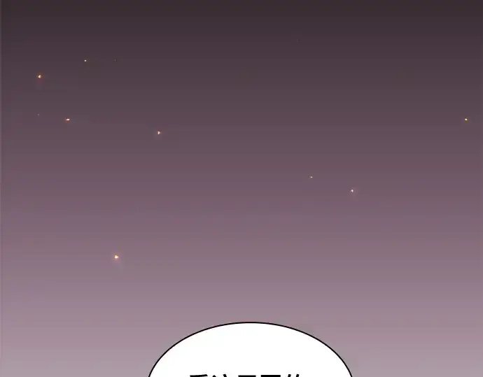 漫画《皇家学院的天才剑豪》第59话第178张图