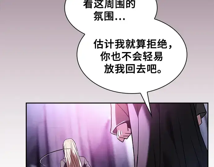 漫画《皇家学院的天才剑豪》第59话第179张图