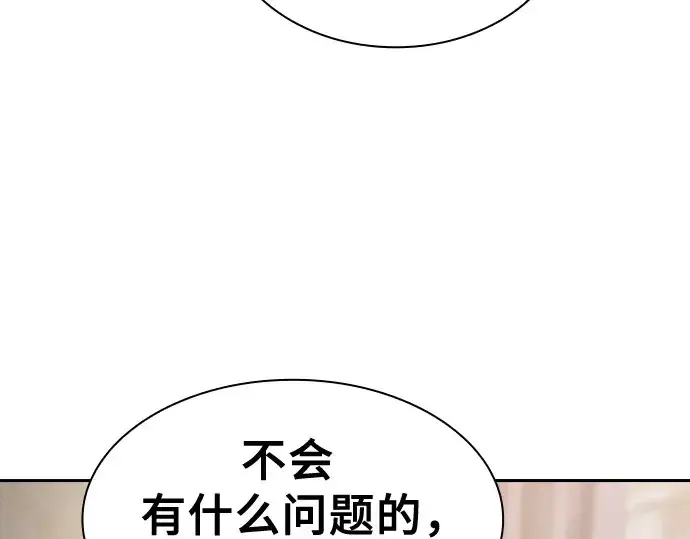 漫画《皇家学院的天才剑豪》第59话第18张图