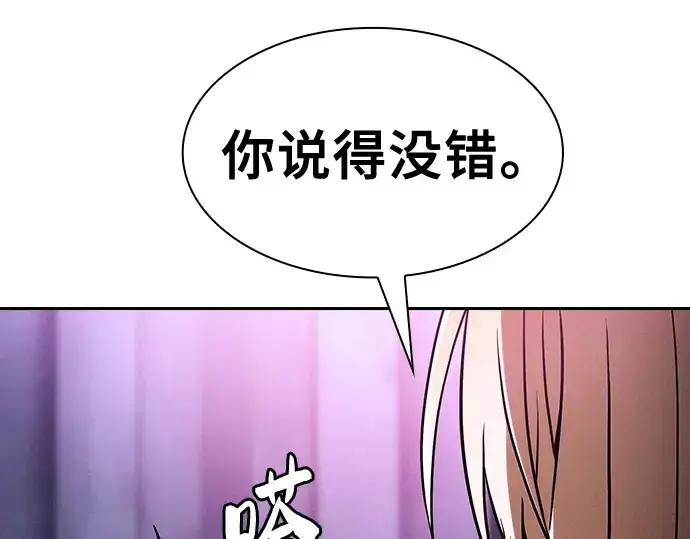 漫画《皇家学院的天才剑豪》第59话第182张图
