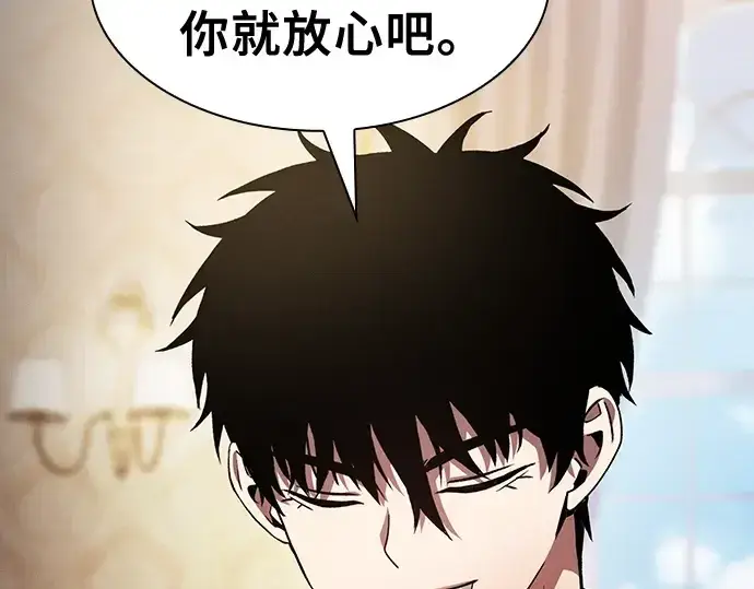 漫画《皇家学院的天才剑豪》第59话第19张图