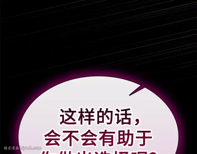 漫画《皇家学院的天才剑豪》第59话第192张图