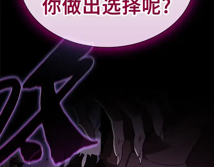 漫画《皇家学院的天才剑豪》第59话第193张图