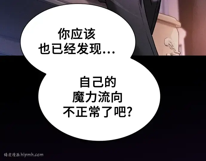 漫画《皇家学院的天才剑豪》第59话第200张图
