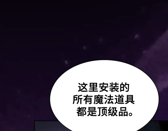 漫画《皇家学院的天才剑豪》第59话第201张图