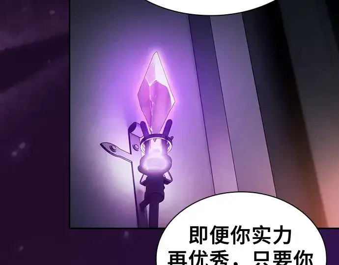 漫画《皇家学院的天才剑豪》第59话第202张图