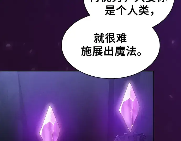 漫画《皇家学院的天才剑豪》第59话第203张图