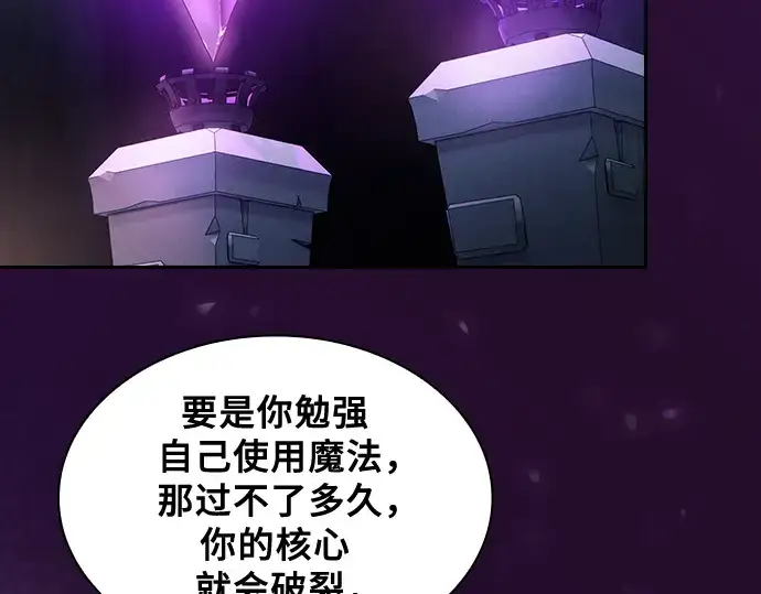 漫画《皇家学院的天才剑豪》第59话第204张图