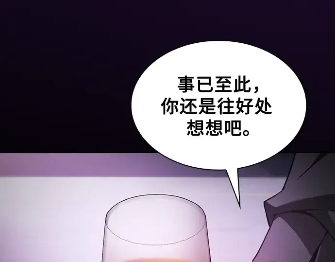 漫画《皇家学院的天才剑豪》第59话第206张图