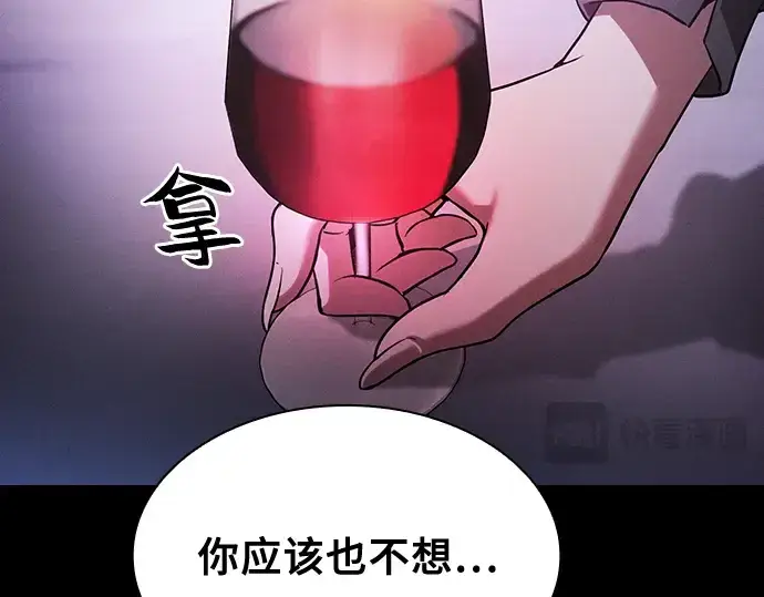 漫画《皇家学院的天才剑豪》第59话第207张图