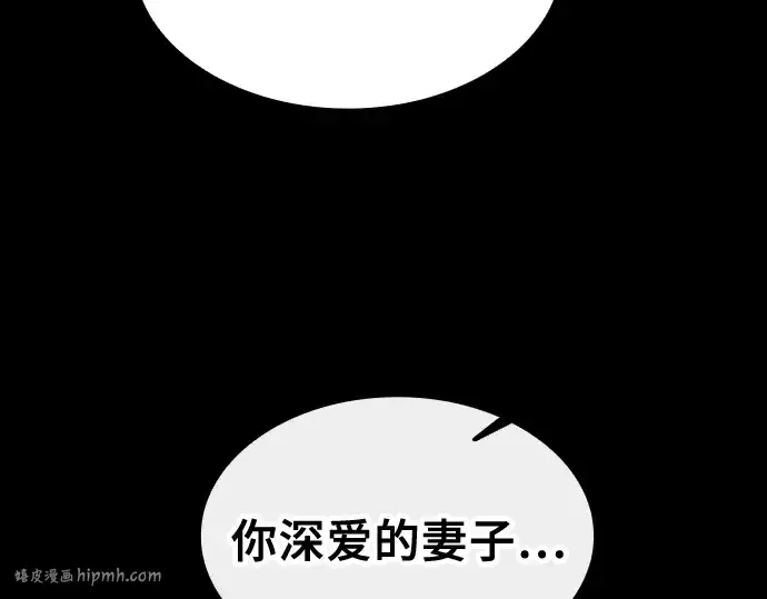 漫画《皇家学院的天才剑豪》第59话第208张图
