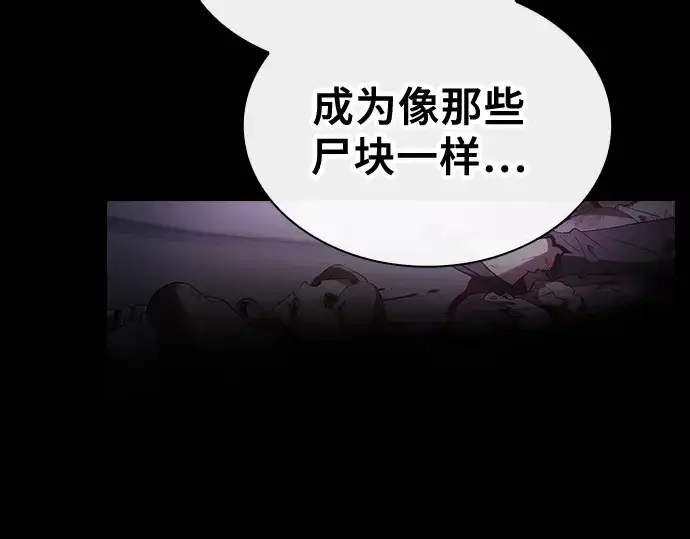 漫画《皇家学院的天才剑豪》第59话第209张图