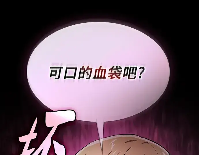 漫画《皇家学院的天才剑豪》第59话第211张图