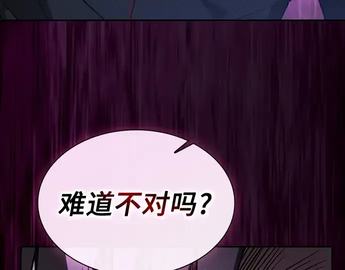 漫画《皇家学院的天才剑豪》第59话第214张图