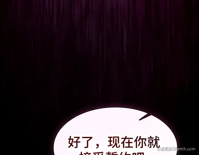 漫画《皇家学院的天才剑豪》第59话第216张图
