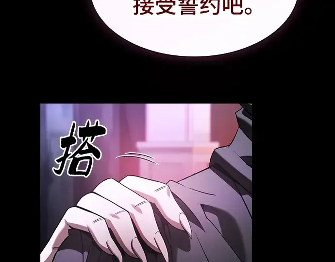 漫画《皇家学院的天才剑豪》第59话第217张图