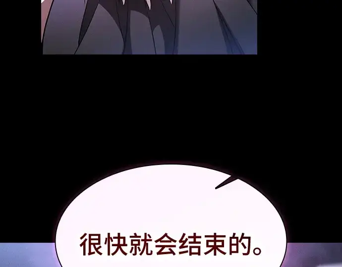 漫画《皇家学院的天才剑豪》第59话第218张图