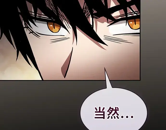 漫画《皇家学院的天才剑豪》第59话第22张图
