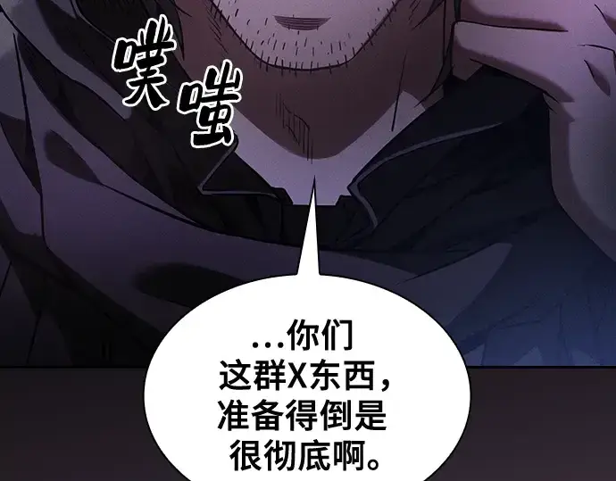 漫画《皇家学院的天才剑豪》第59话第223张图