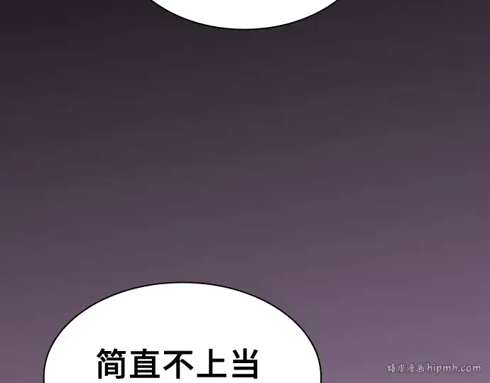 漫画《皇家学院的天才剑豪》第59话第224张图