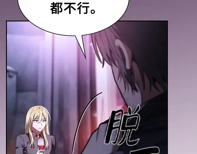 漫画《皇家学院的天才剑豪》第59话第225张图