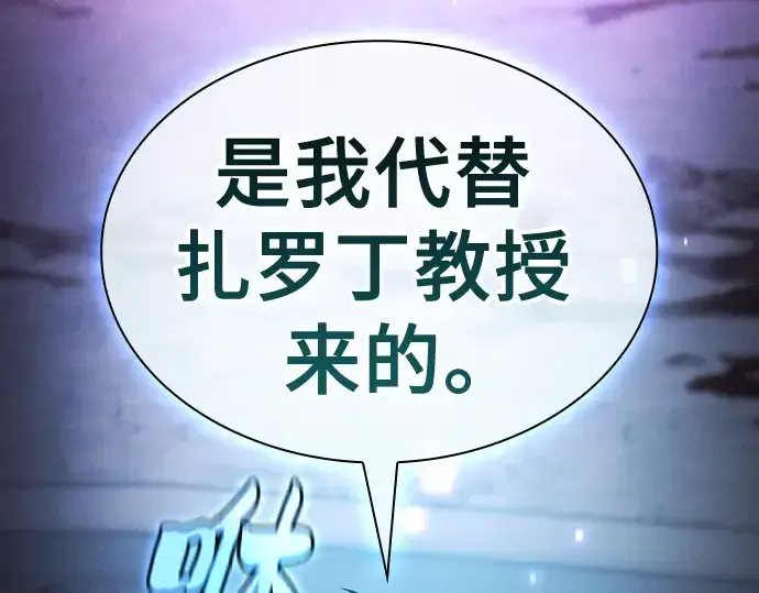 漫画《皇家学院的天才剑豪》第59话第230张图