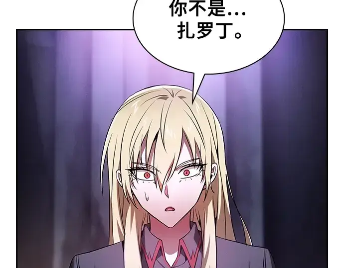 漫画《皇家学院的天才剑豪》第59话第234张图