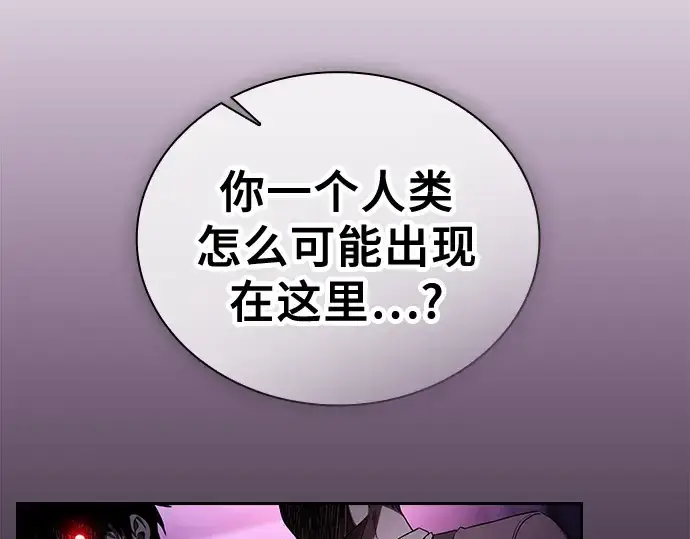 漫画《皇家学院的天才剑豪》第59话第236张图