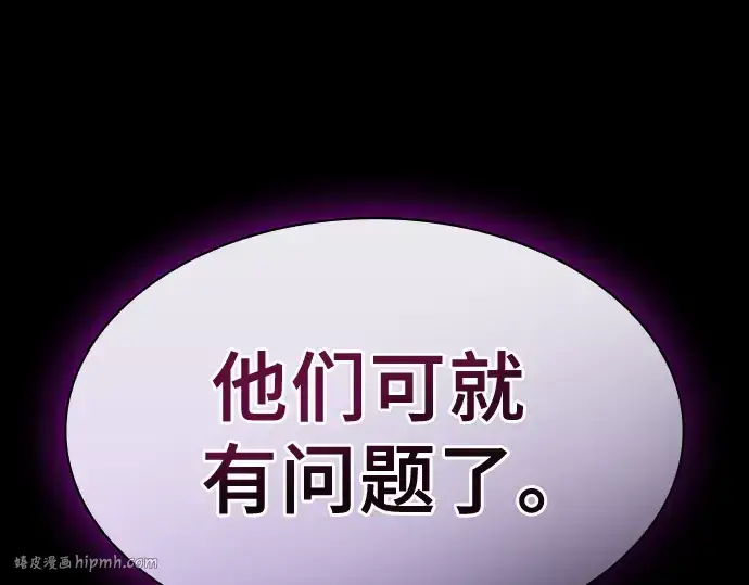 漫画《皇家学院的天才剑豪》第59话第24张图