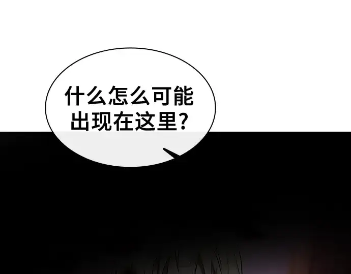 漫画《皇家学院的天才剑豪》第59话第247张图