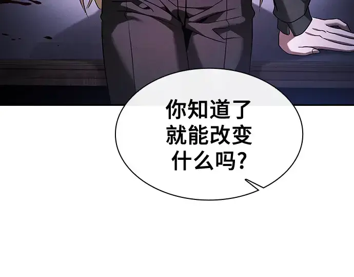 漫画《皇家学院的天才剑豪》第59话第249张图
