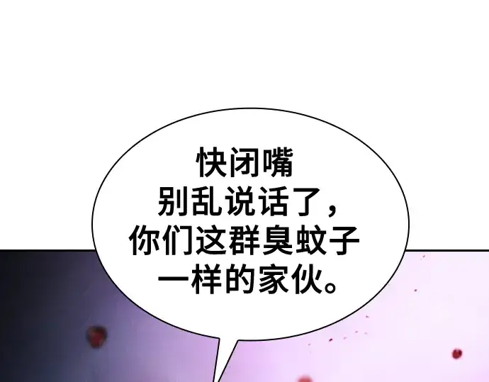 漫画《皇家学院的天才剑豪》第59话第250张图