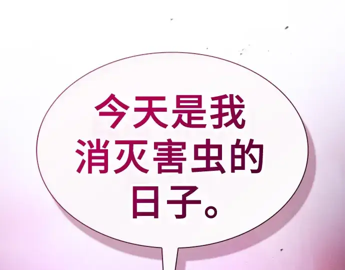 漫画《皇家学院的天才剑豪》第59话第254张图