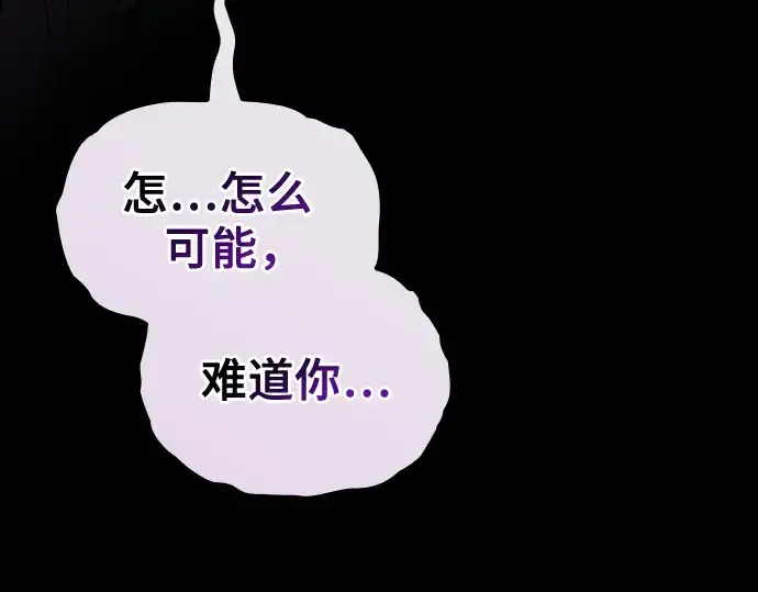 漫画《皇家学院的天才剑豪》第59话第34张图