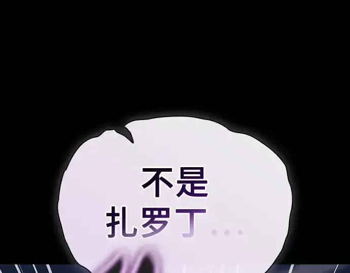 漫画《皇家学院的天才剑豪》第59话第35张图