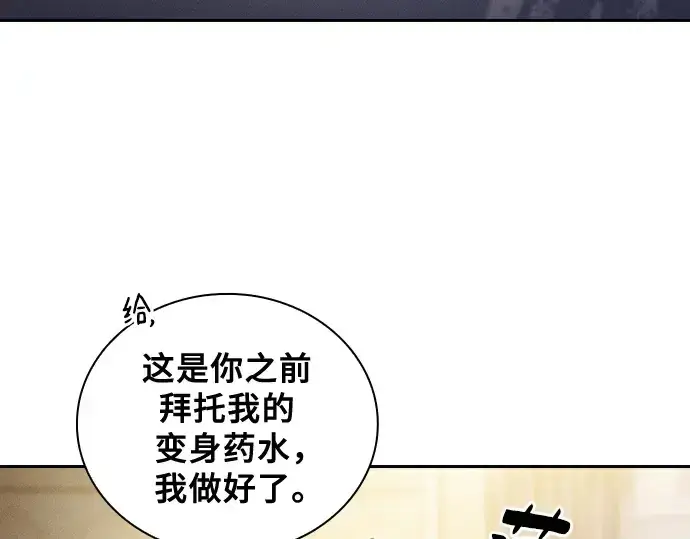 漫画《皇家学院的天才剑豪》第59话第4张图