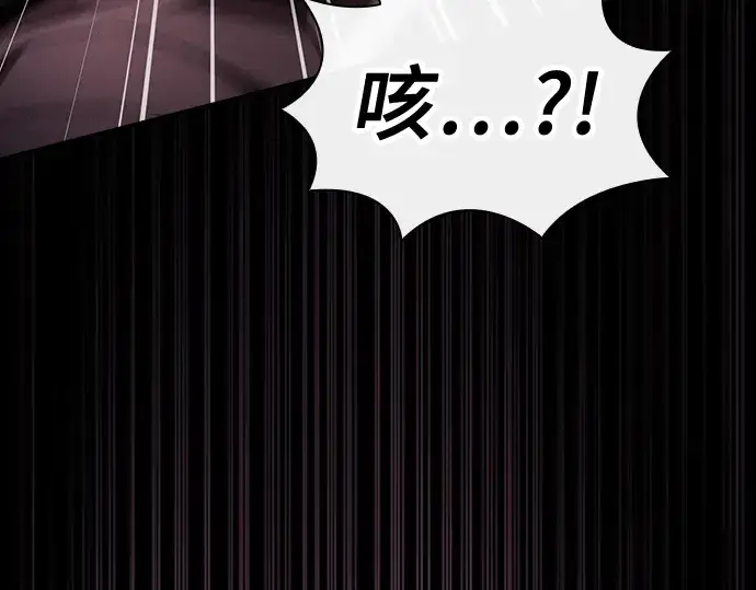 漫画《皇家学院的天才剑豪》第59话第41张图