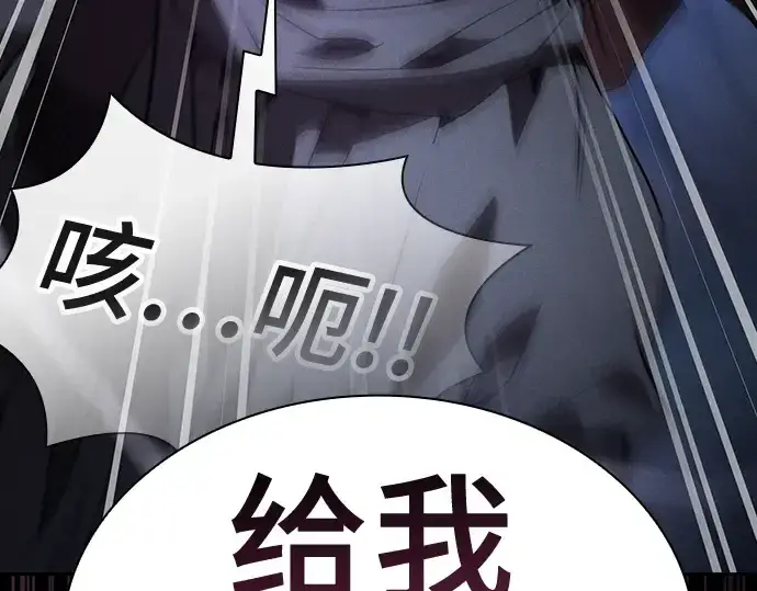 漫画《皇家学院的天才剑豪》第59话第45张图