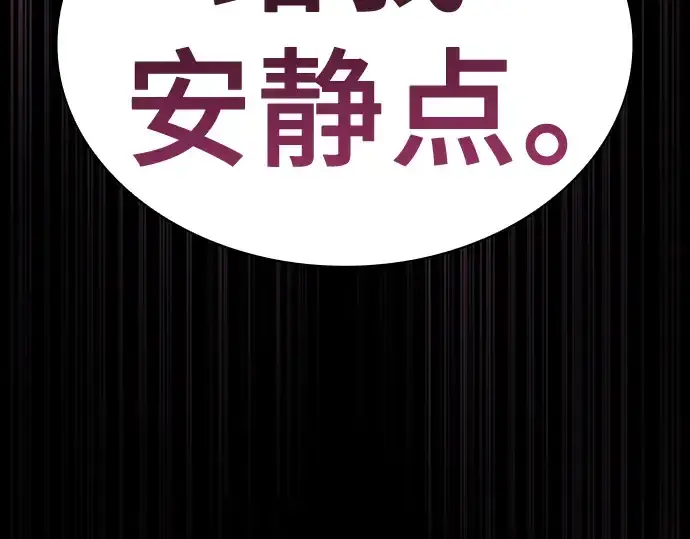 漫画《皇家学院的天才剑豪》第59话第46张图